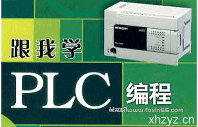 【引流脚本网挣营销站】%title插图%num PLC编程全套视频教程(73课)