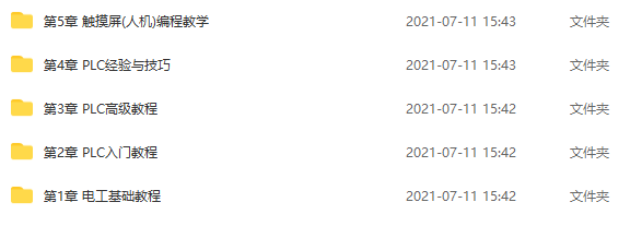 PLC编程全套视频教程(73课) : 文章标题-1 PLC编程全套视频教程(73课)