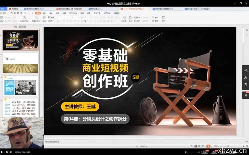 王威零基础商业短视频创作班第5期 : 文章标题-1 王威零基础商业短视频创作班第5期