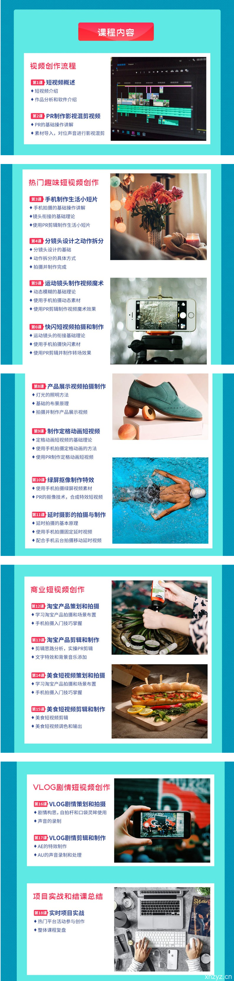 王威零基础商业短视频创作班第5期 : 文章标题-1 王威零基础商业短视频创作班第5期