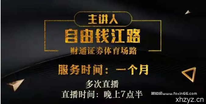 【引流脚本网挣营销站】%title插图%num 自由钱江路《自由钱江路投资课程》