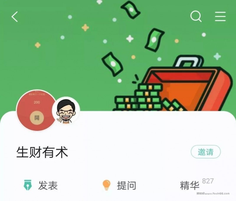 【引流脚本网挣营销站】%title插图%num 亦仁生财有术知识星球第五期