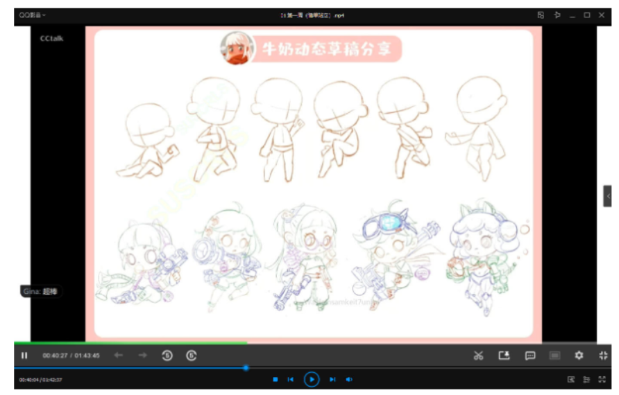 沸腾牛奶Q版人体团练第1期2021年4月结课的ipad插画课