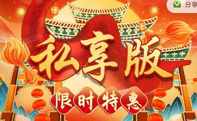 2021年君临研报·年度私享版幸福版