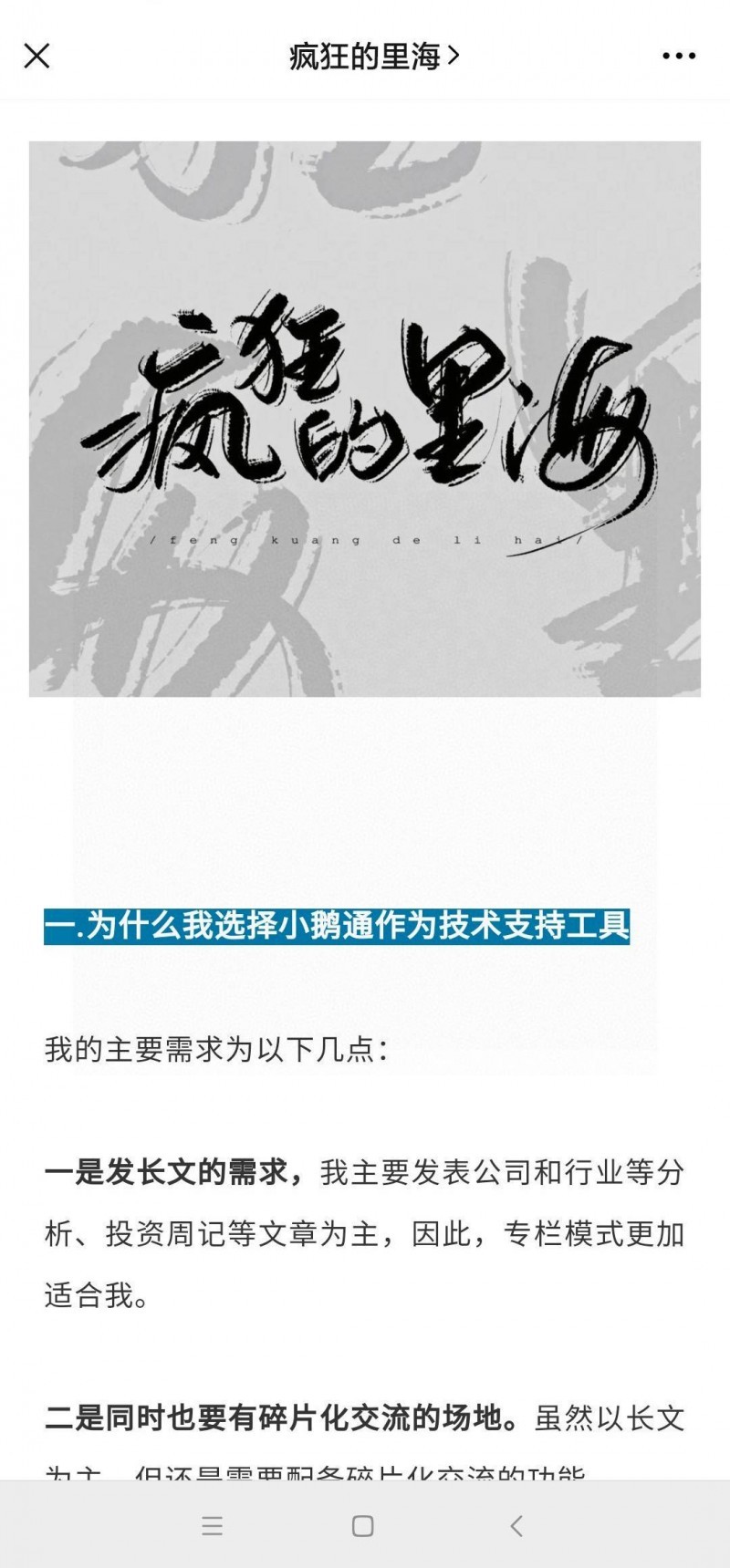 鹅小‬通课程-疯狂的里海（9月5日）