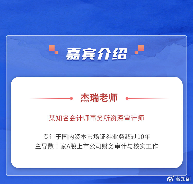 如何系统分析上市公财司报(73案例)