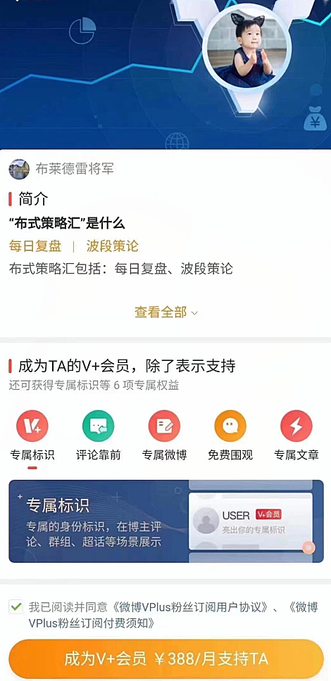 布莱德雷将军2021年交易策略精讲课