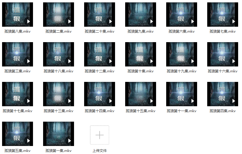 郭海培2021年掌上财金-孤狼战法 20堂课