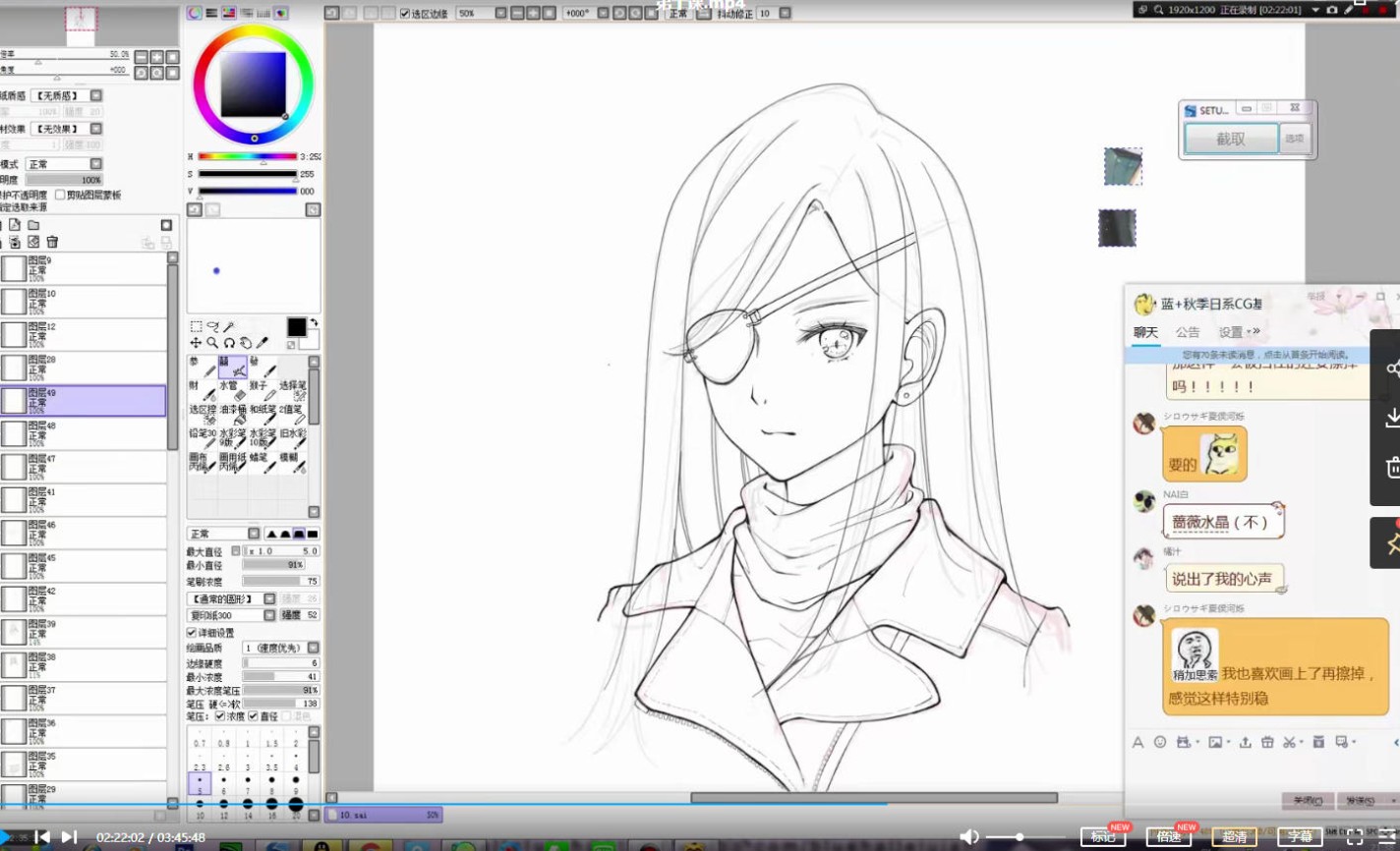 蓝Hallelujah秋季日系CG基础班【画质高清】