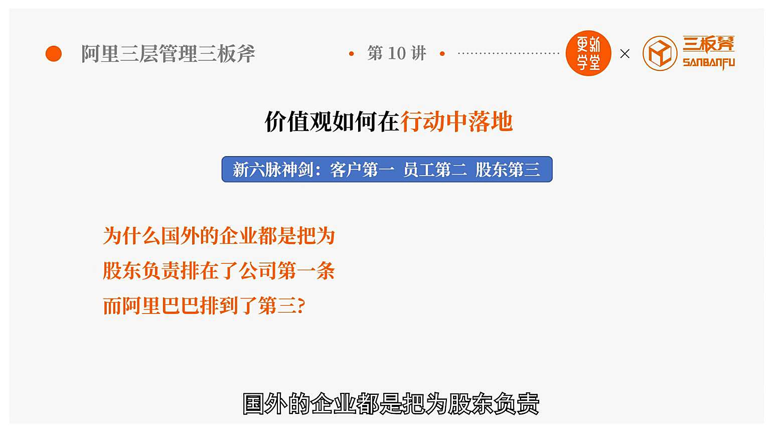阿里·中层管理三板斧-训练营，第01期