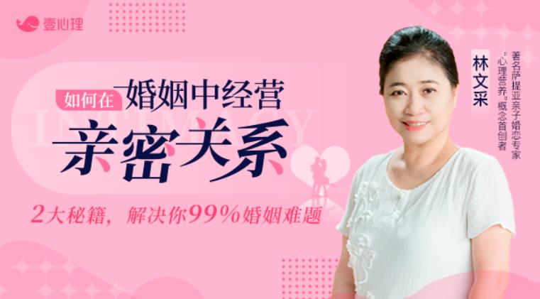 如何在婚姻中经营亲密关系,2大秘籍解决99%婚姻难题