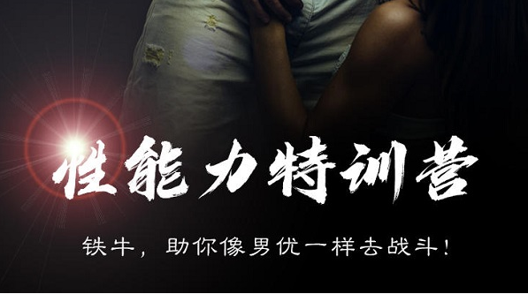 铁牛果然哥最经典的7天特训营,持久力锻炼课程