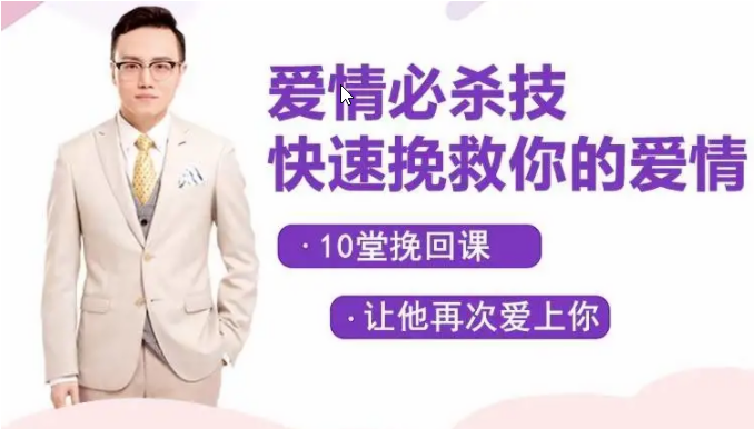 凯紫爱情必杀技,快速挽救你的爱情,读懂男人情感经营
