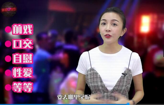 大喜谈性《食色性也》