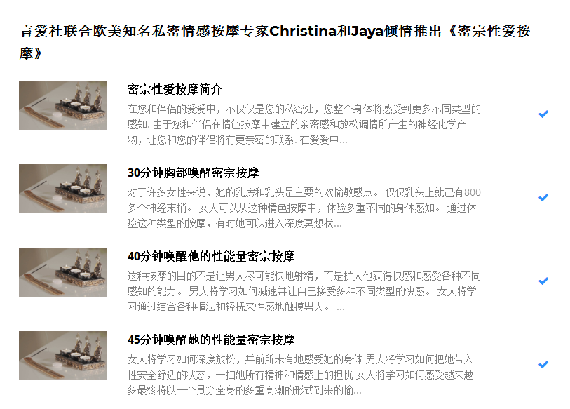 高清无码《密宗真人性爱按摩》120分钟掌握撩她技巧