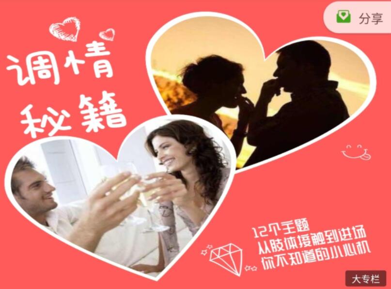 魔鬼交际学《调情秘籍初级+高级》