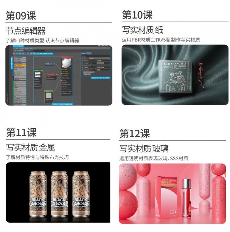 波波课堂品牌包装C4D2021年1月结课