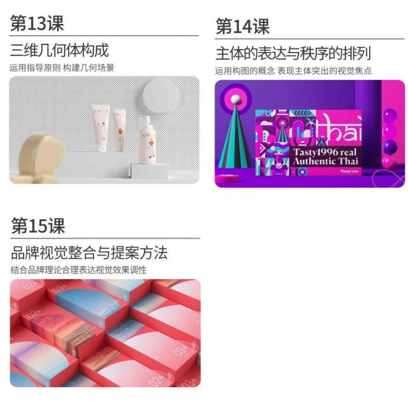 波波课堂品牌包装C4D2021年1月结课