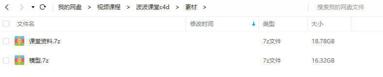 波波课堂品牌包装C4D2021年1月结课