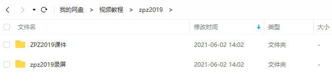 zpz场景设计班2019【画质高清有课件】