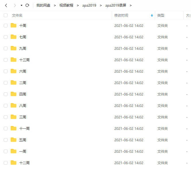 zpz场景设计班2019【画质高清有课件】