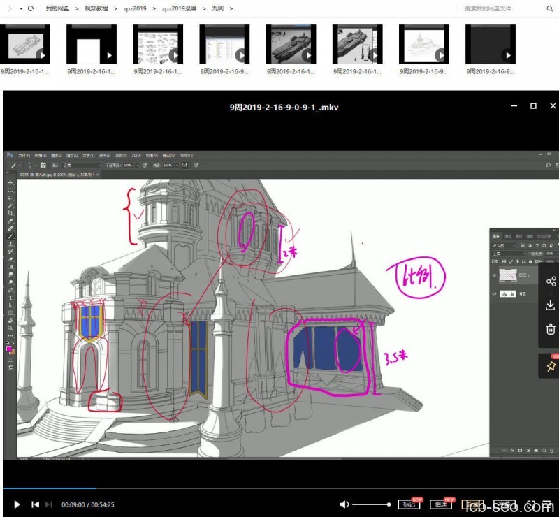 zpz场景设计班2019【画质高清有课件】