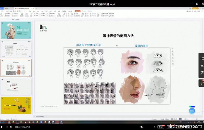 孙无力插画大师班2021年新课【画质高清有笔刷】