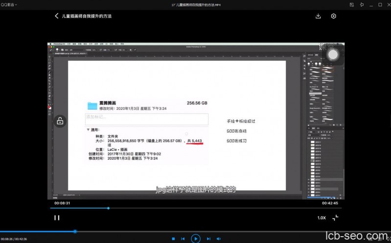震腾腾儿童插画课第二期2020年【画质不错有笔刷】
