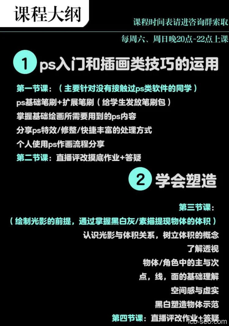 Redum三土PS插画基础班2020年9月结课