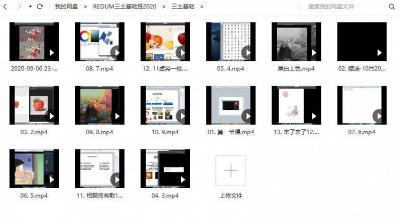 Redum三土PS插画基础班2020年9月结课