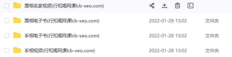 面相手相自学视频教程