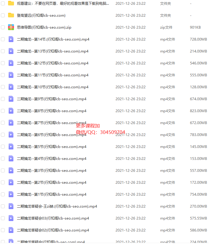 无为老师主线擒龙二期