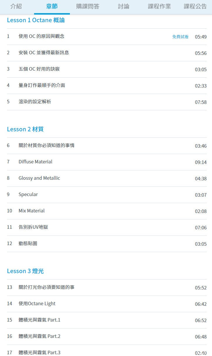 【YOTTA】从科幻场景走入影像敘事｜驾驭Octane for C4D 【画质高清有素材】