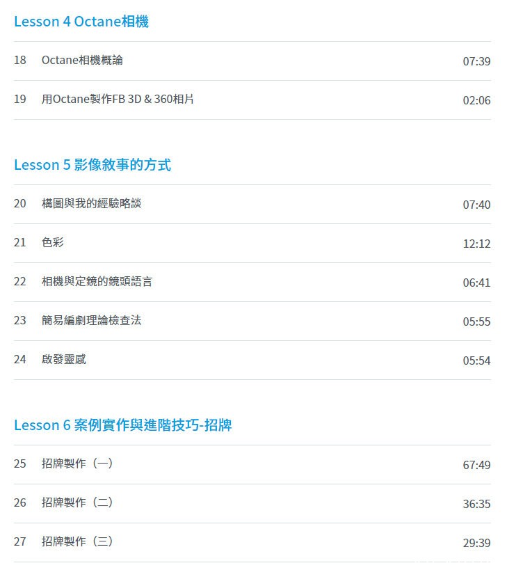 【YOTTA】从科幻场景走入影像敘事｜驾驭Octane for C4D 【画质高清有素材】