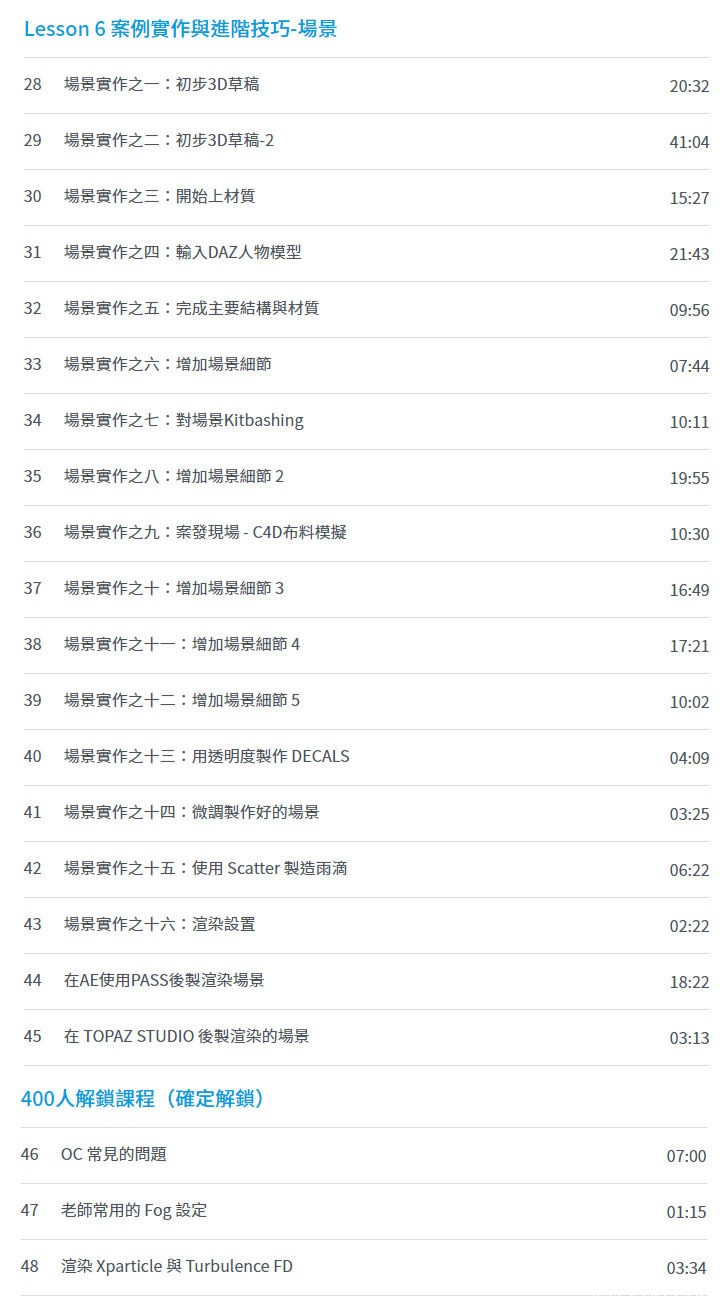 【YOTTA】从科幻场景走入影像敘事｜驾驭Octane for C4D 【画质高清有素材】
