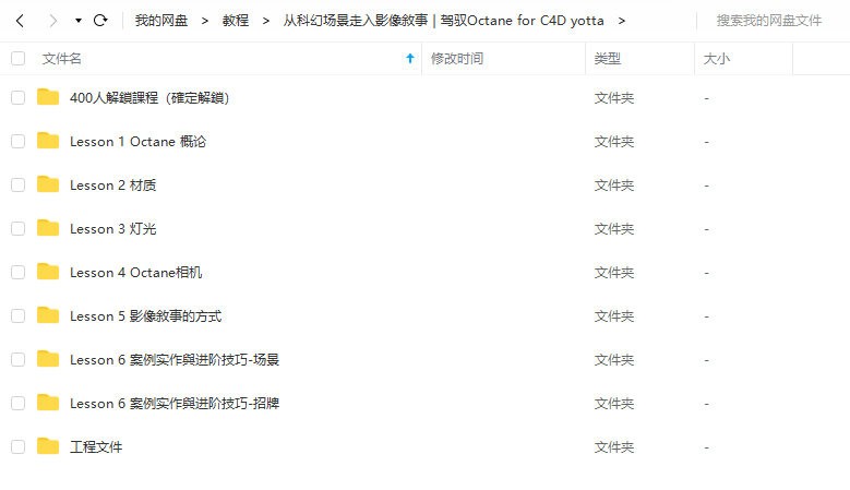 【YOTTA】从科幻场景走入影像敘事｜驾驭Octane for C4D 【画质高清有素材】