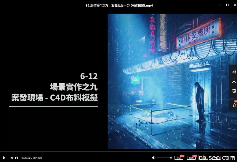 【YOTTA】从科幻场景走入影像敘事｜驾驭Octane for C4D 【画质高清有素材】