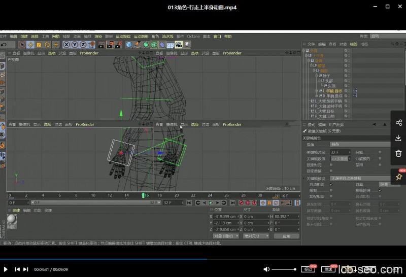 白无常C4D人物ip角色绑定动画教程
