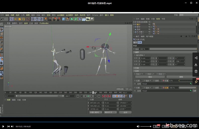 白无常C4D人物ip角色绑定动画教程
