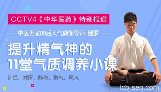 提升精气神的11堂气质调理小课