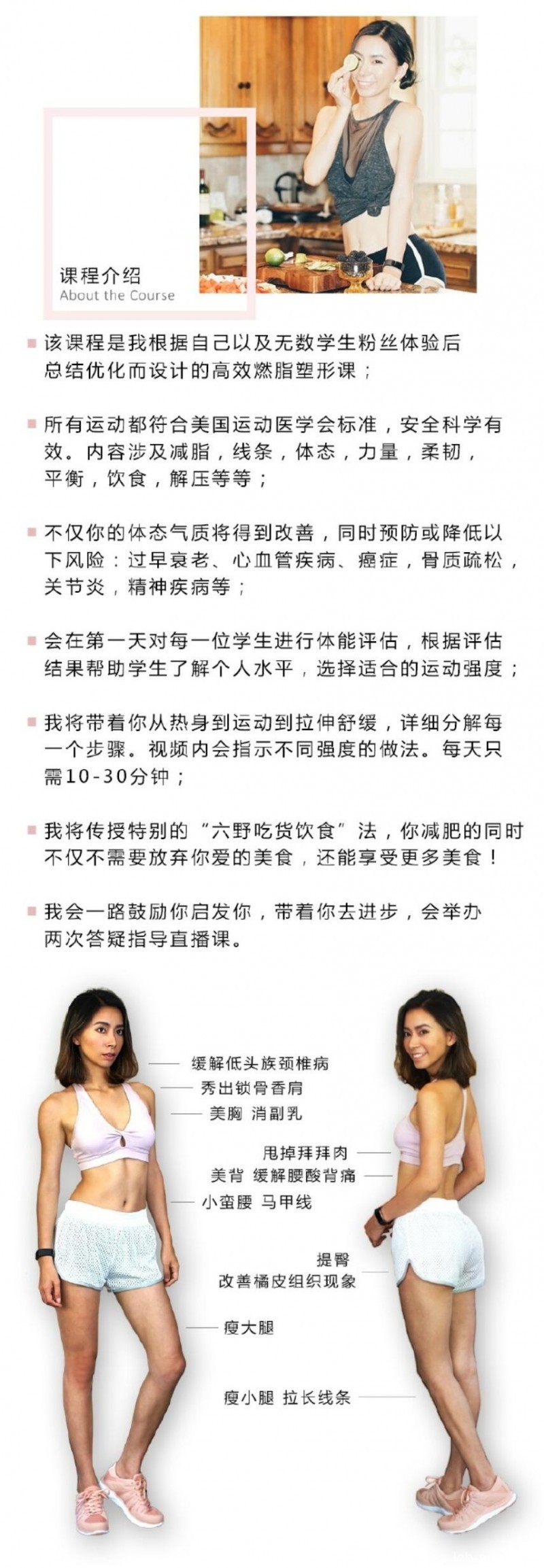 周六野-28天沙滩身材挑战减肥训练