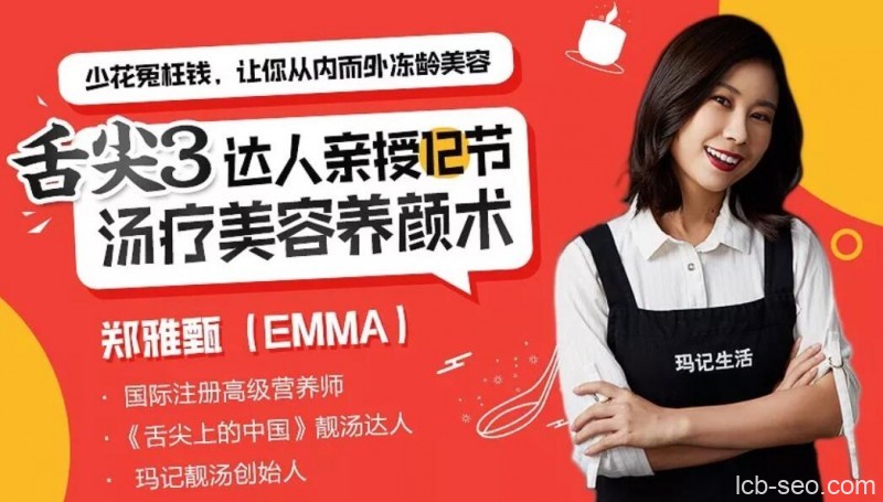 郑亚甄亲授中医汤疗养颜术,从内到外冻龄美容