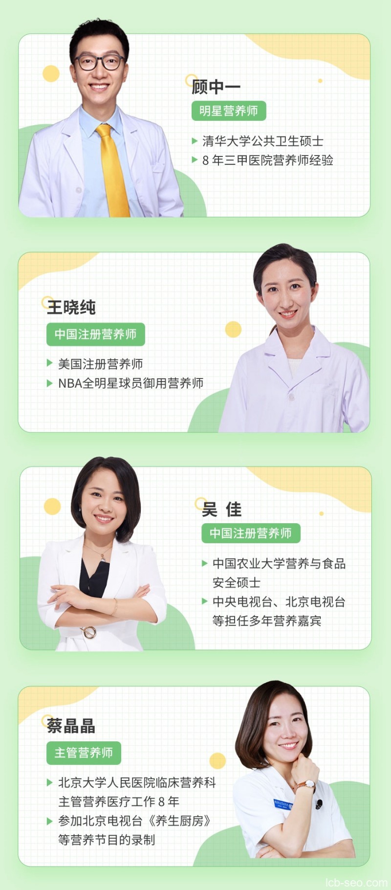 丁香·给忙碌者的极简营养课