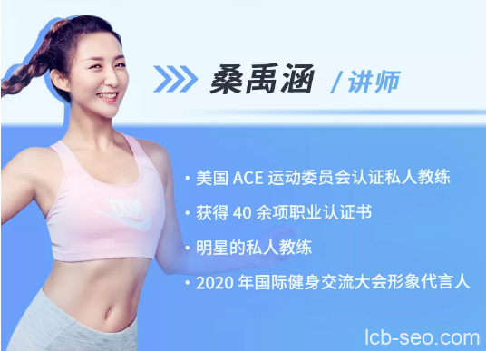 明星私教的马甲线养成课