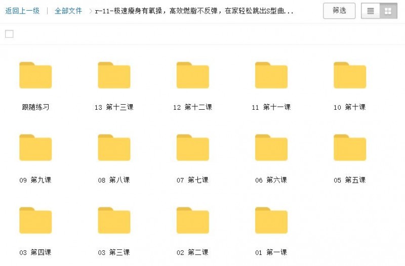 极速瘦身有氧操,高效燃脂不反弹,在家轻松跳出S型曲线