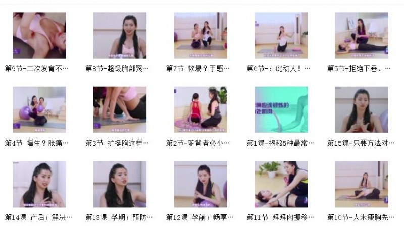 每天15分钟学美胸丰胸瑜伽,饱满坚挺到50岁