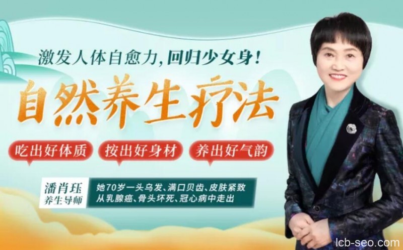 15节自然养生疗法:吃出好体质 按出好身材 养出好气韵