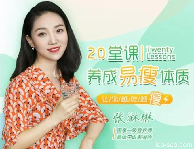 20堂营养学课,帮你调节饮食越吃越美