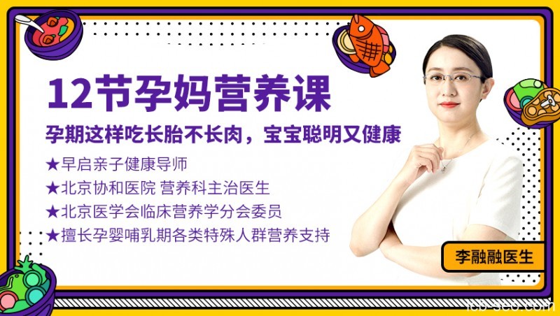 12节孕妈营养课:孕期这样吃长胎不长肉,宝宝聪明又健康