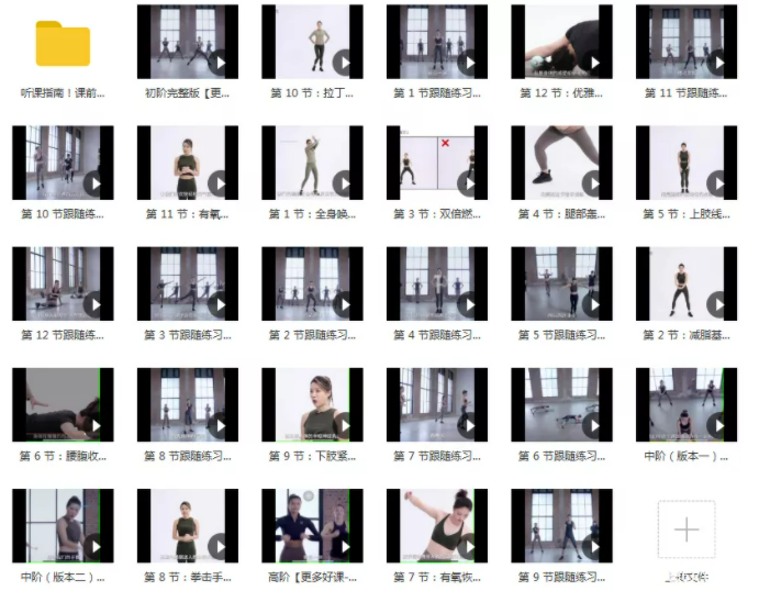 芦溪童—在家就能跳的有氧瘦身操 芦溪童—在家就能跳的有氧瘦身操